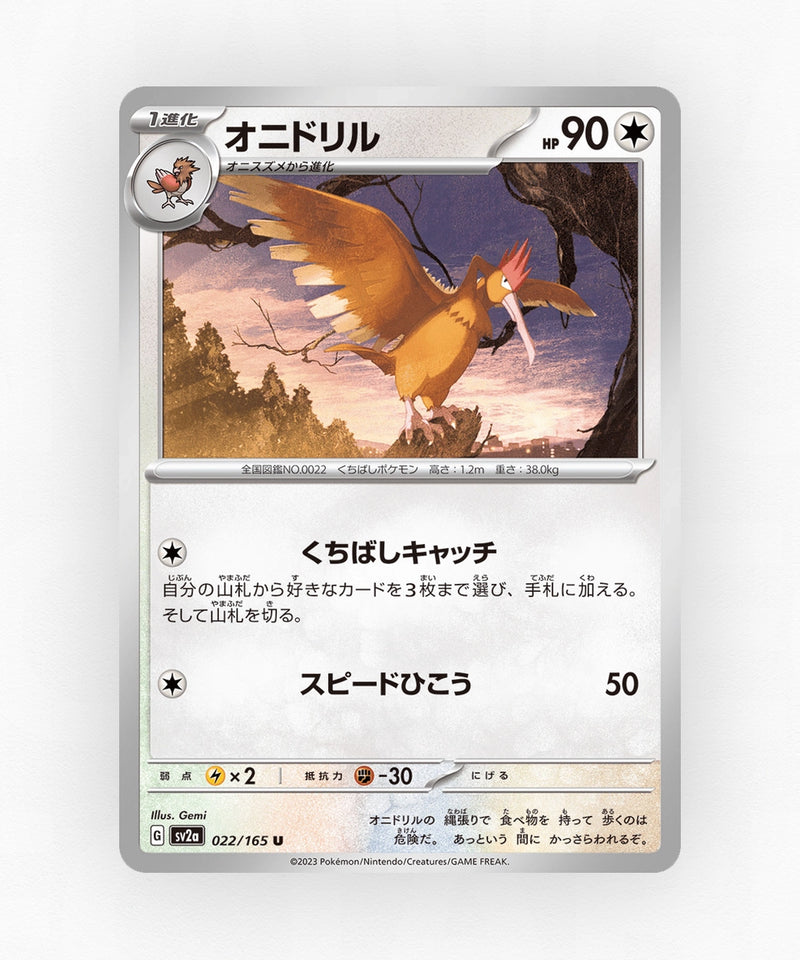 pk-sv2a_ja-22-master-ball-reverse-holo