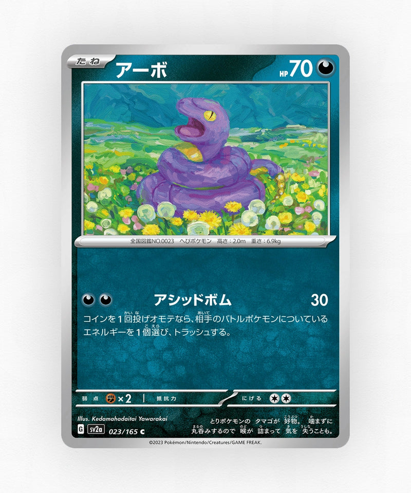 pk-sv2a_ja-23-master-ball-reverse-holo