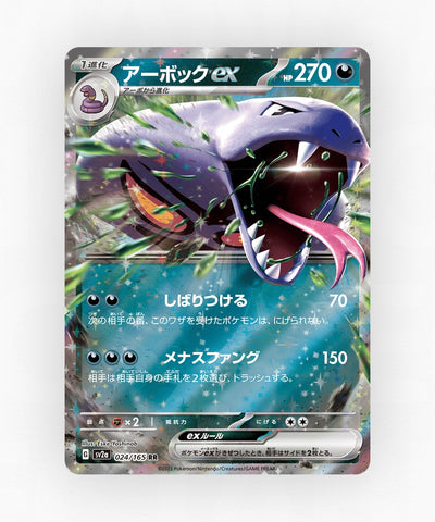 pk-sv2a_ja-24-holo