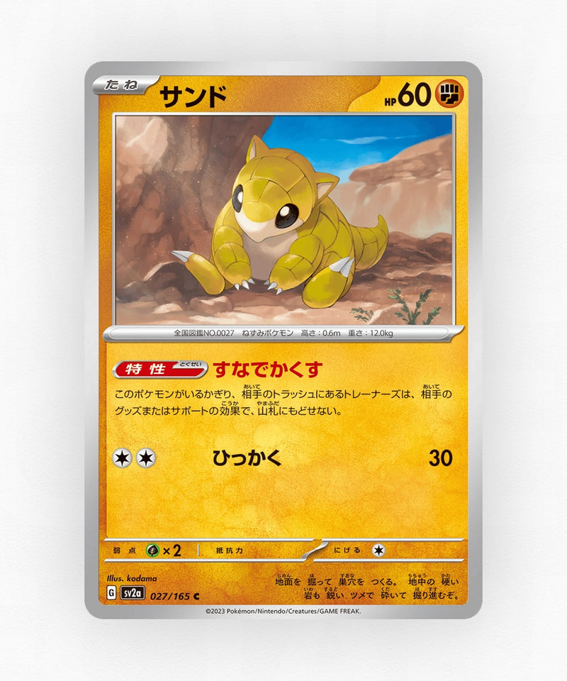 Sandshrew - Pokémon Card 151 027/165 (Poke Ball Reverse Holo)