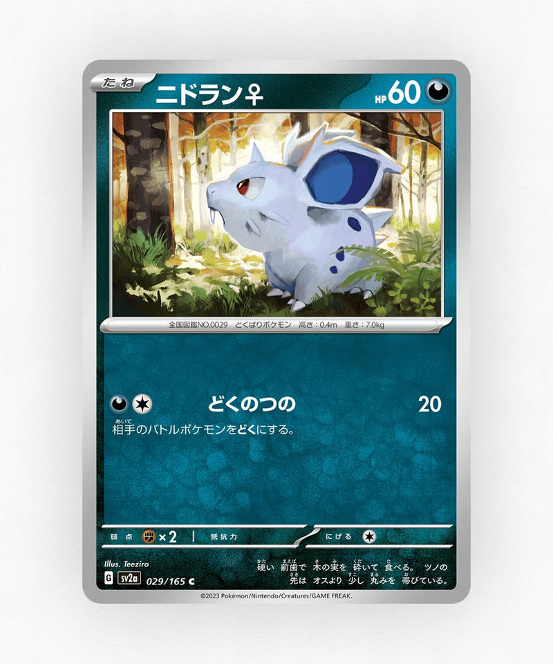 pk-sv2a_ja-29-master-ball-reverse-holo