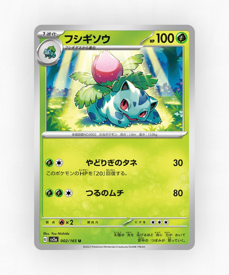 Ivysaur - Pokémon Card 151 002/165 (Poke Ball Reverse Holo)