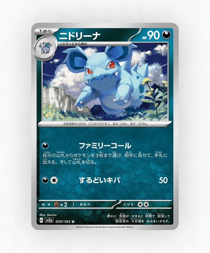 pk-sv2a_ja-30-poke-ball-reverse-holo