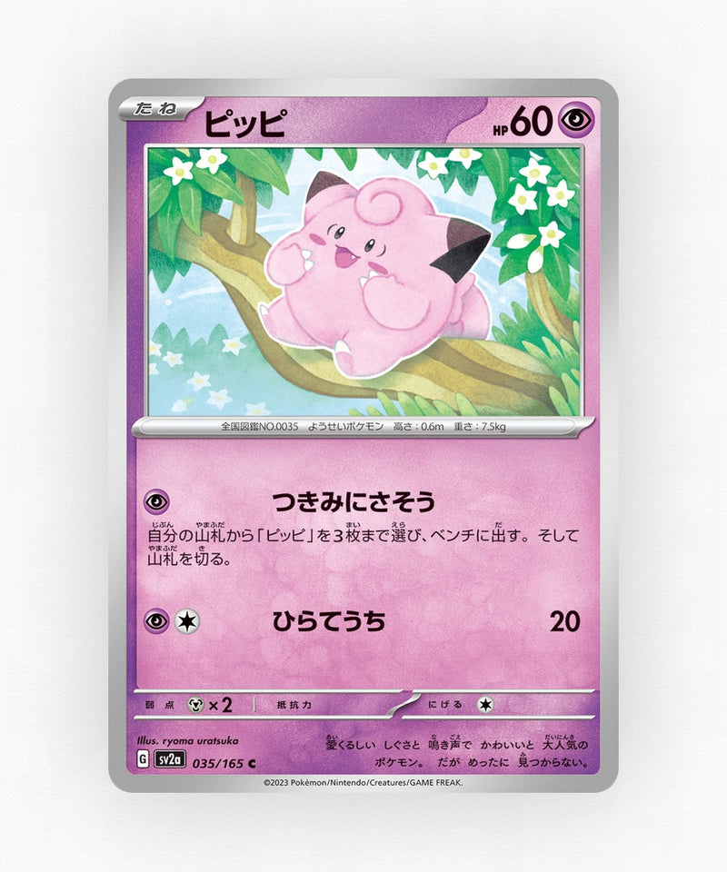 Clefairy - Pokémon Card 151 035/165 (Non-Holo)