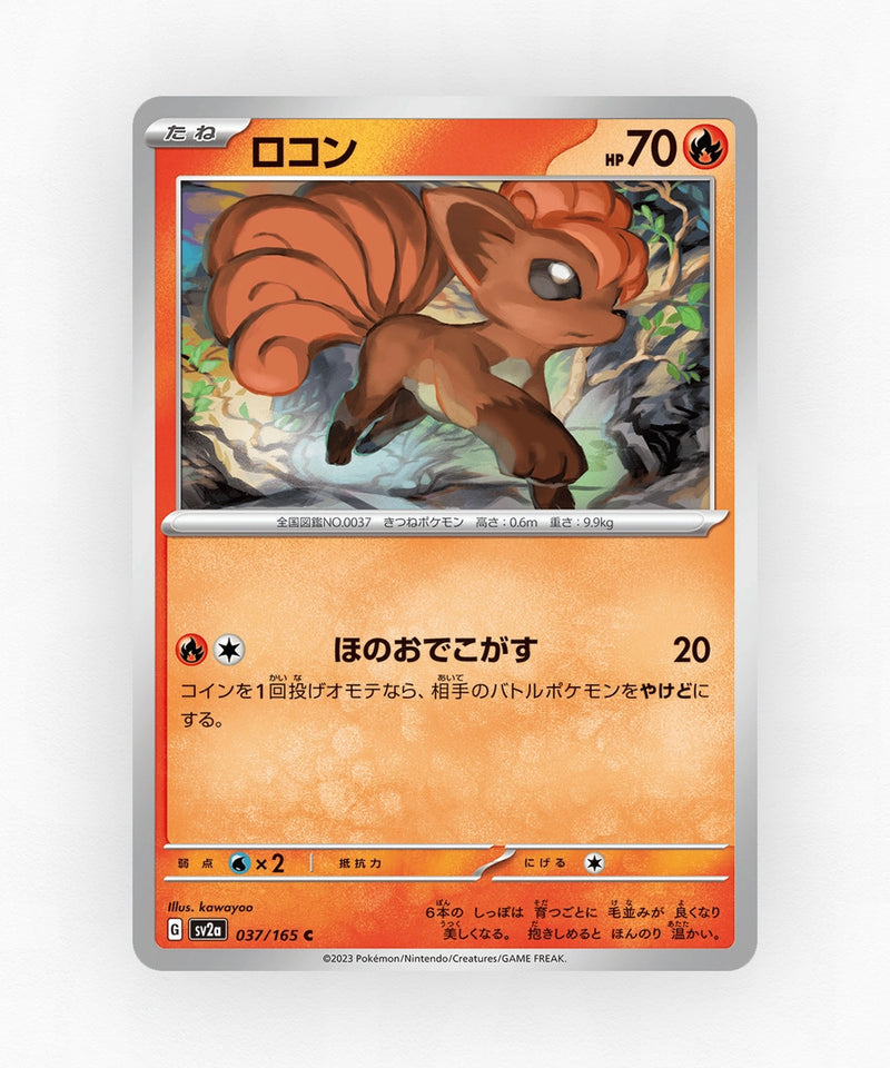 pk-sv2a_ja-37-master-ball-reverse-holo