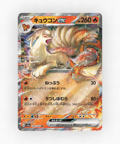 pk-sv2a_ja-38-holo