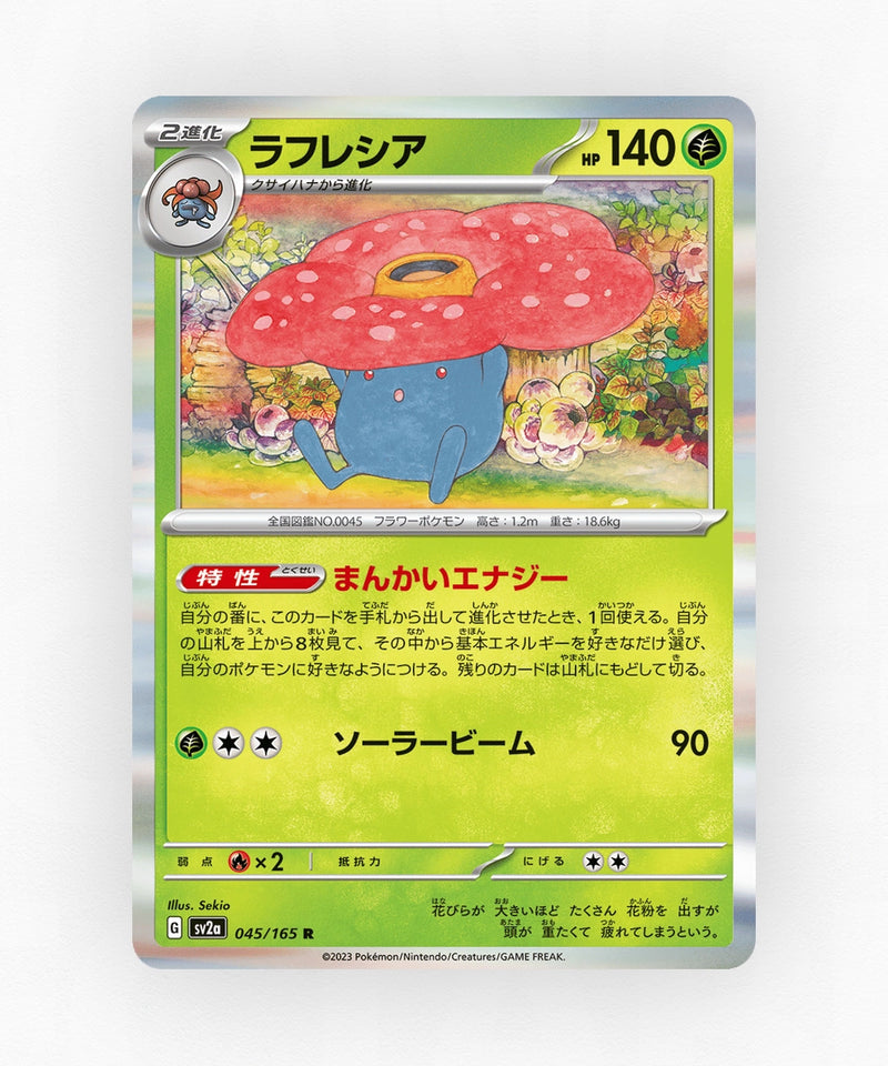 Vileplume - Pokémon Card 151 045/165 (Master Ball Reverse Holo)