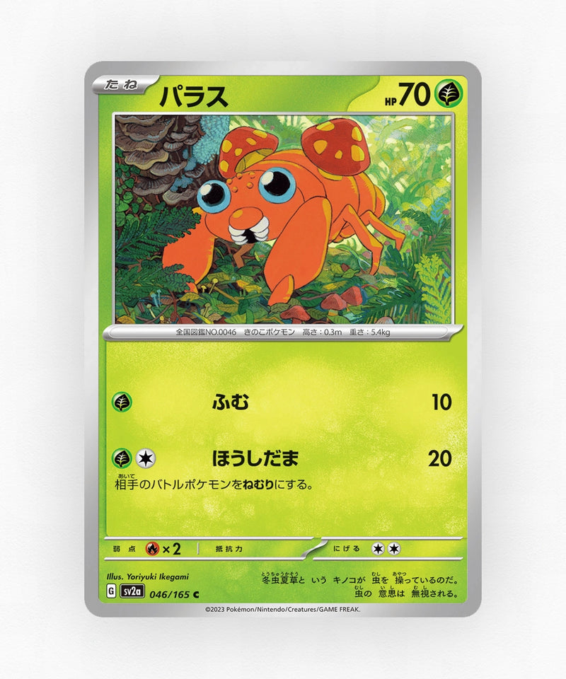 pk-sv2a_ja-46-non-holo