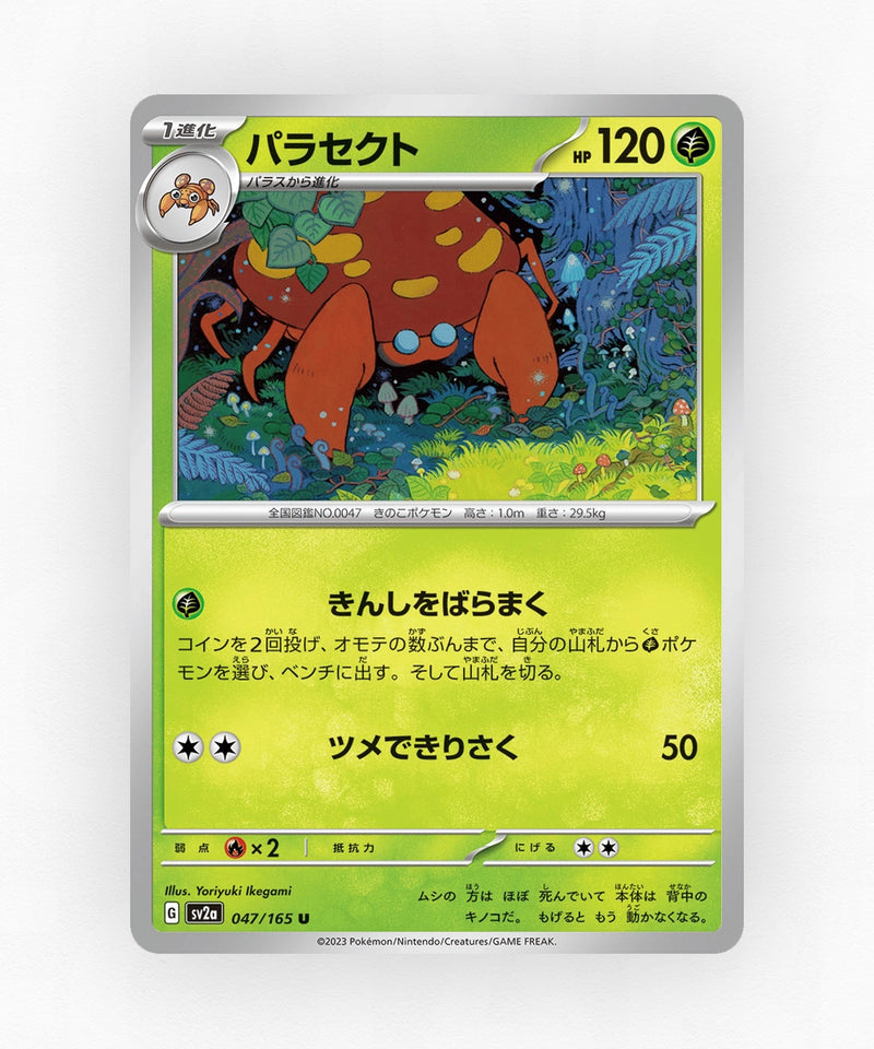 pk-sv2a_ja-47-poke-ball-reverse-holo