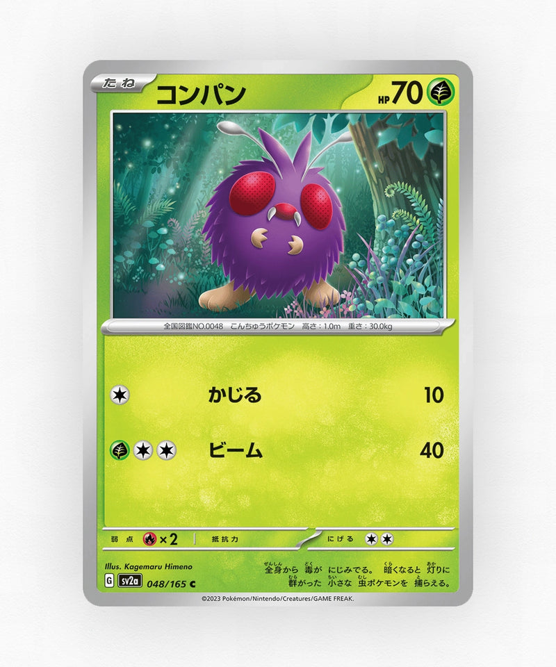 pk-sv2a_ja-48-non-holo