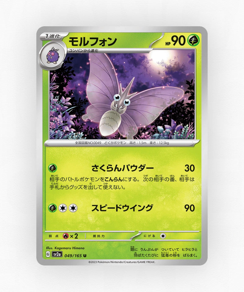 Venomoth - Pokémon Card 151 049/165 (Poke Ball Reverse Holo)