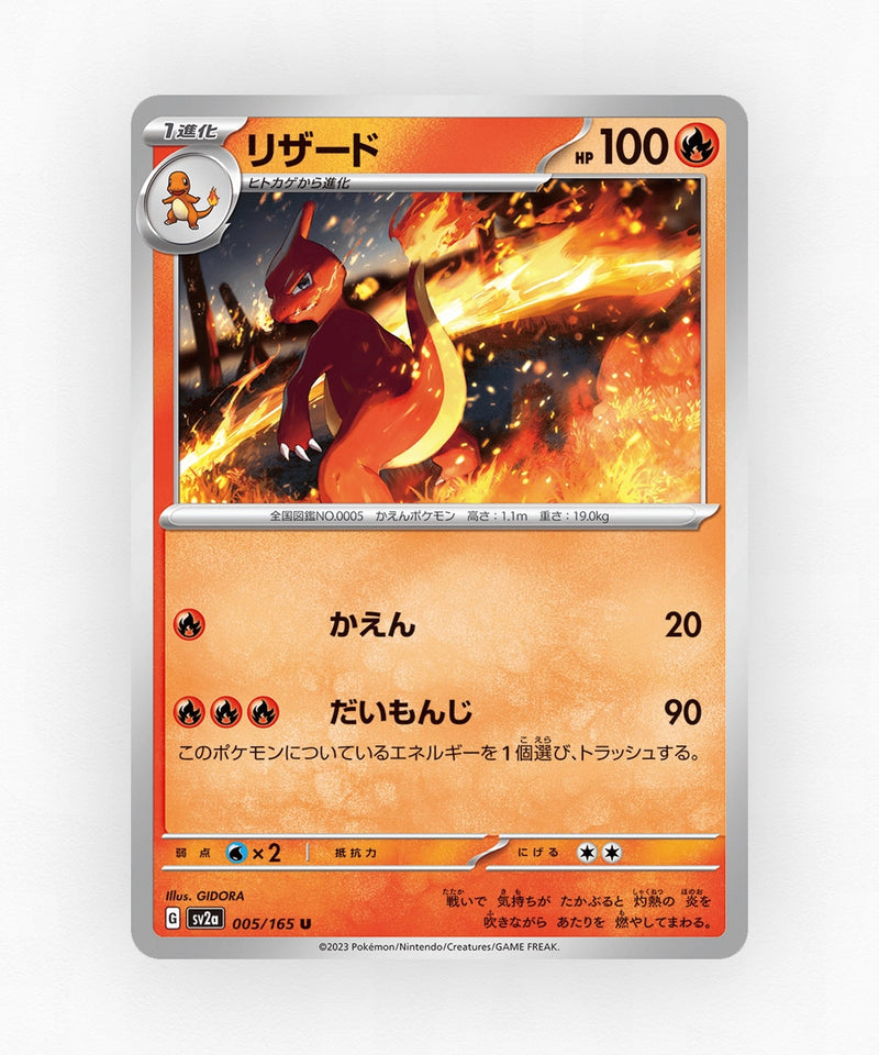 pk-sv2a_ja-5-non-holo