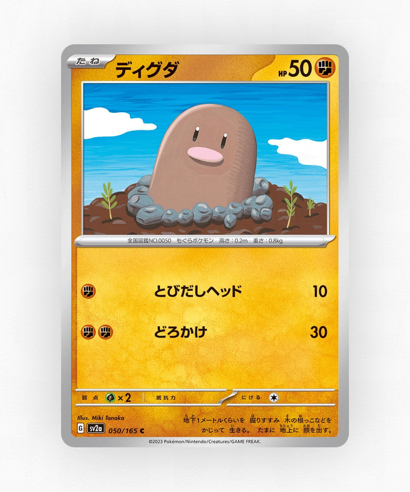 Diglett - Pokémon Card 151 050/165 (Poke Ball Reverse Holo)