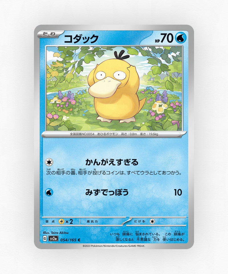 Psyduck - Pokémon Card 151 054/165 (Poke Ball Reverse Holo)
