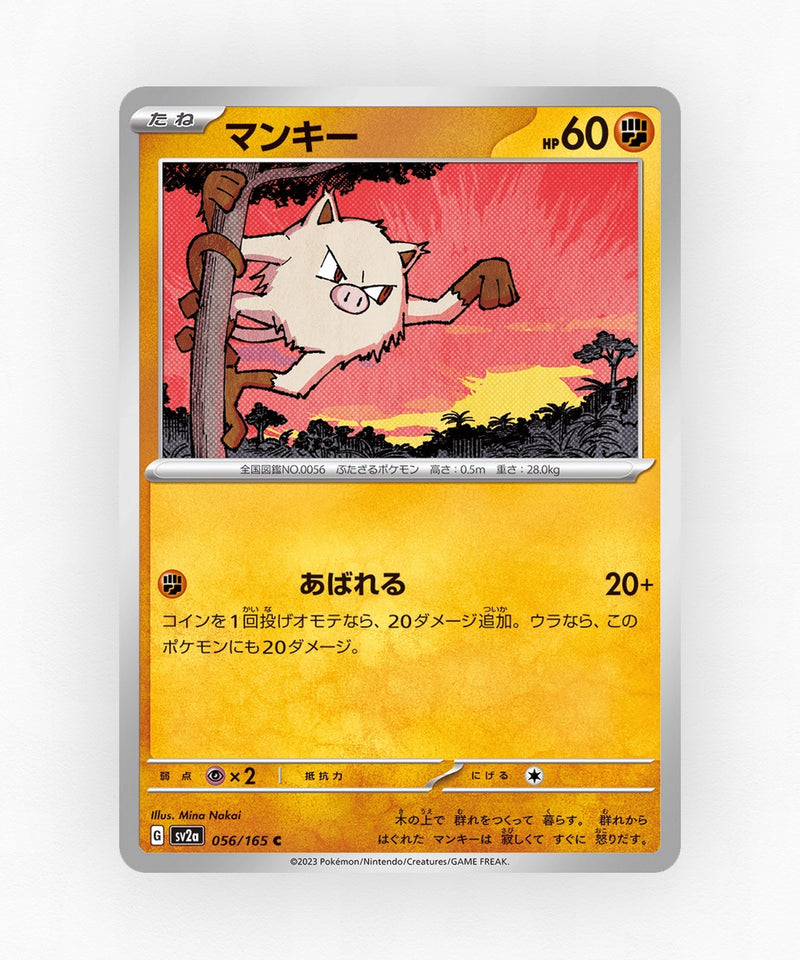 Mankey - Pokémon Card 151 056/165 (Poke Ball Reverse Holo)