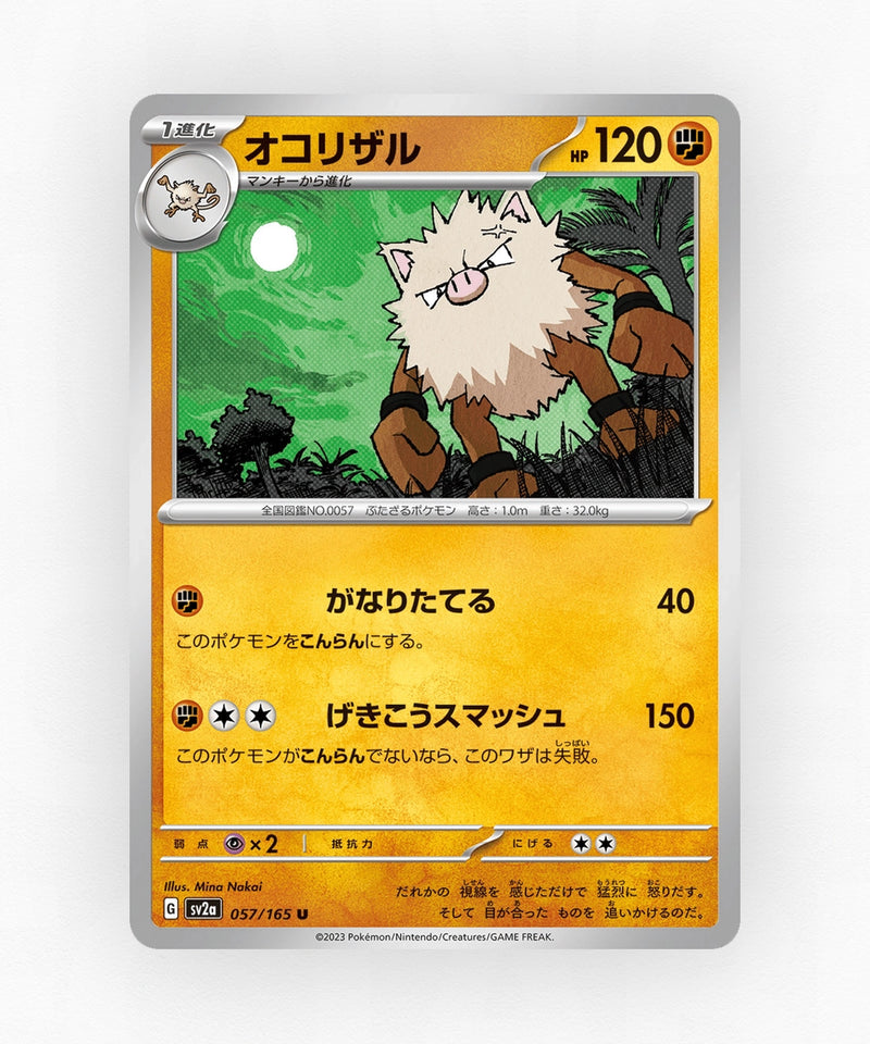 Primeape - Pokémon Card 151 057/165 (Poke Ball Reverse Holo)