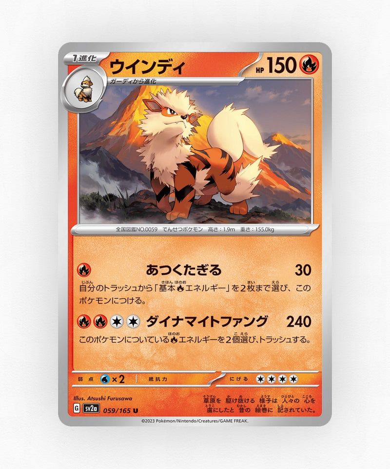 Arcanine - Pokémon Card 151 059/165 (Master Ball Reverse Holo)