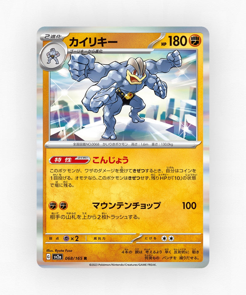 pk-sv2a_ja-68-holo