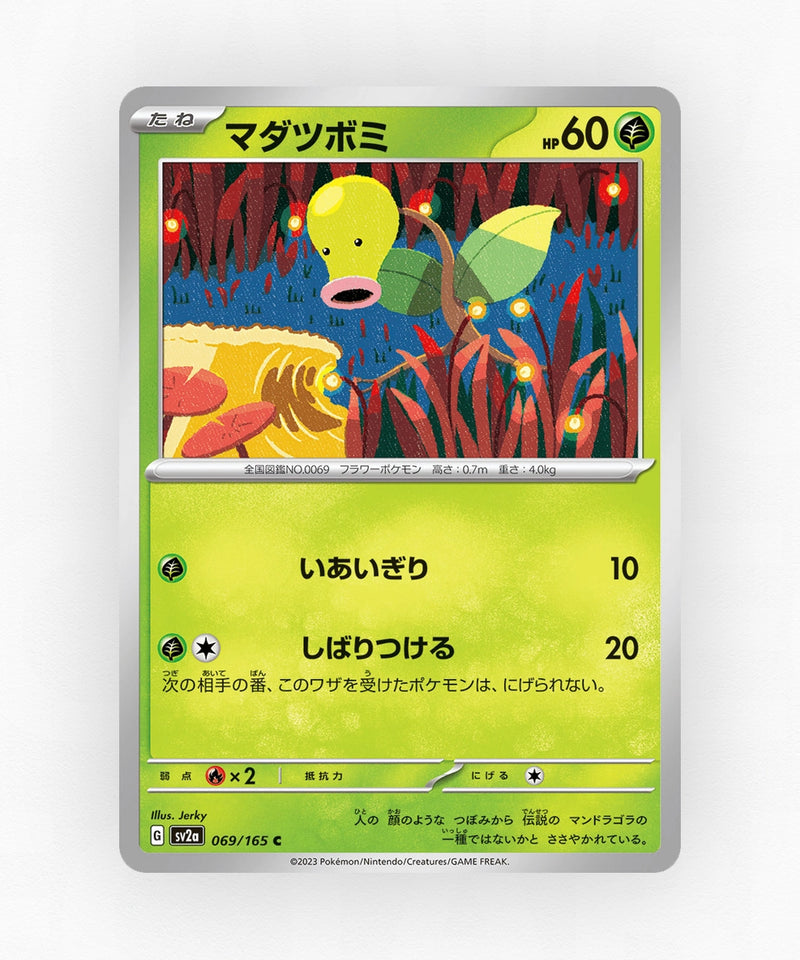 Bellsprout - Pokémon Card 151 069/165 (Non-Holo)
