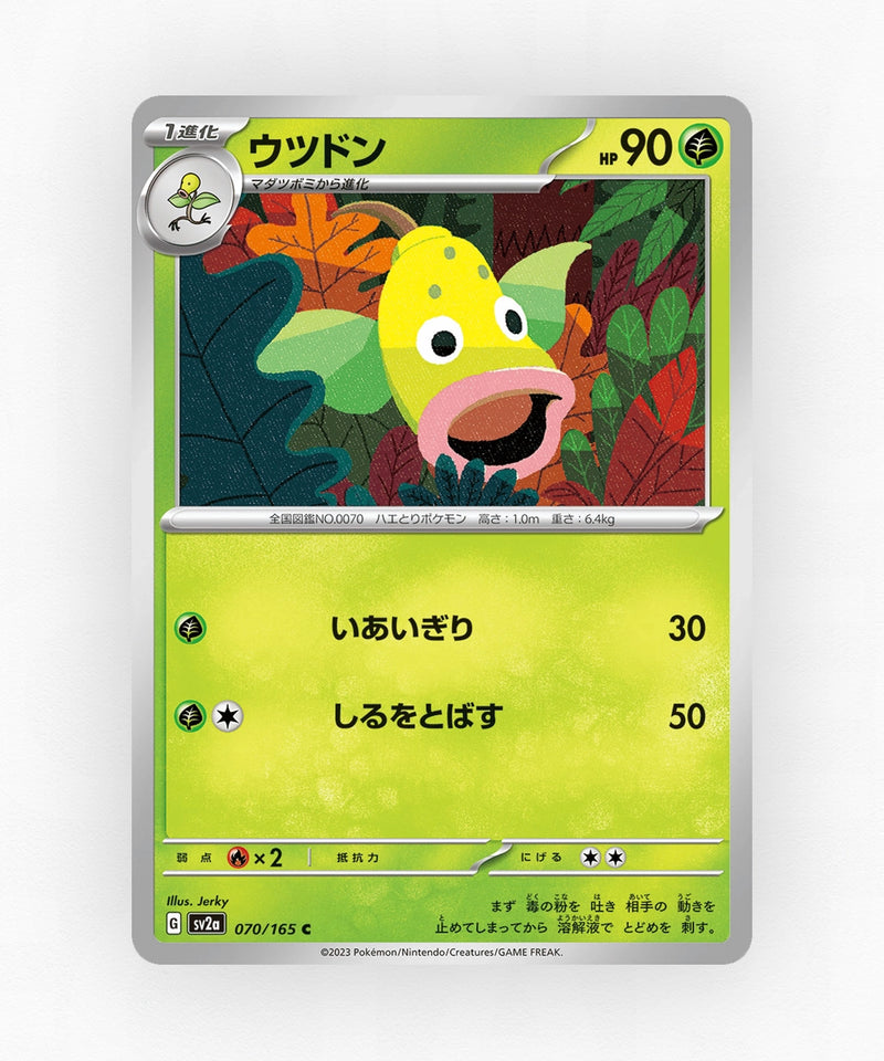 pk-sv2a_ja-70-poke-ball-reverse-holo