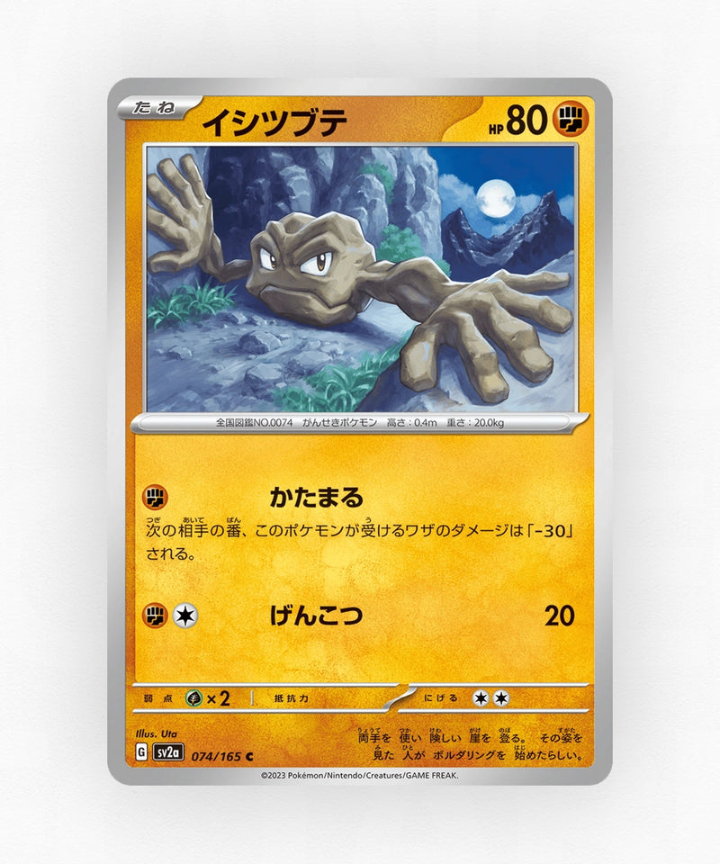 Geodude - Pokémon Card 151 074/165 (Poke Ball Reverse Holo)