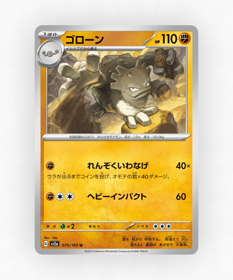 Graveler - Pokémon Card 151 075/165 (Poke Ball Reverse Holo)