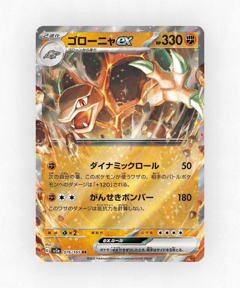 pk-sv2a_ja-76-holo