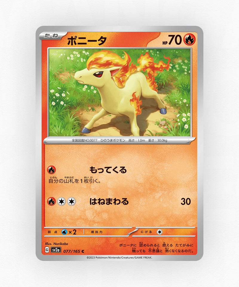 Ponyta - Pokémon Card 151 077/165 (Master Ball Reverse Holo)