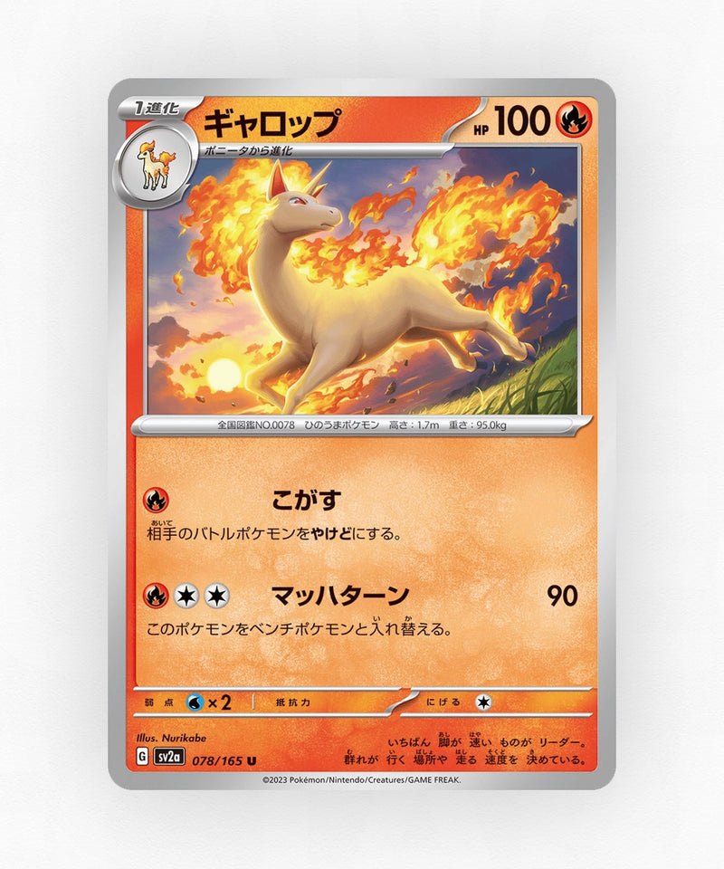 pk-sv2a_ja-78-non-holo