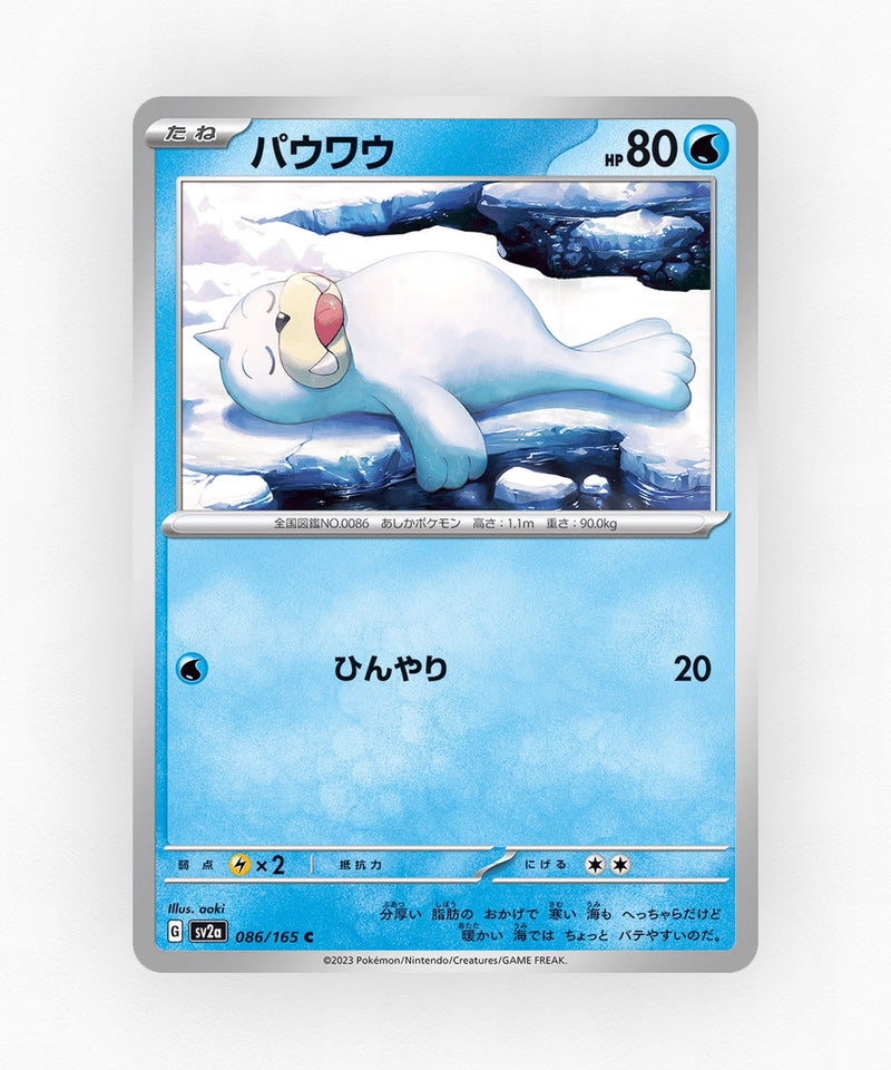 pk-sv2a_ja-86-non-holo