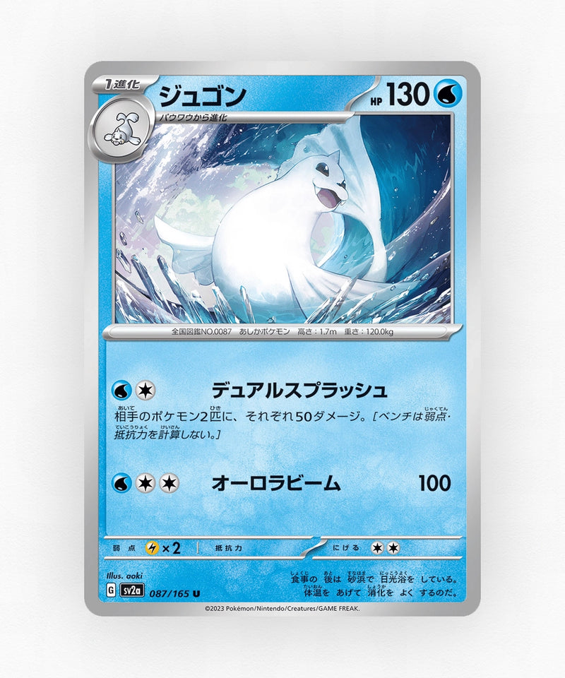 pk-sv2a_ja-87-master-ball-reverse-holo