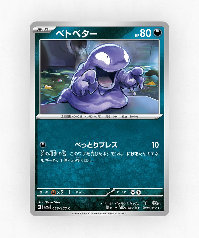 pk-sv2a_ja-88-non-holo