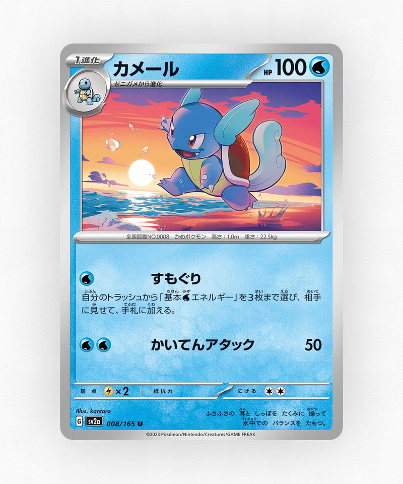pk-sv2a_ja-8-master-ball-reverse-holo