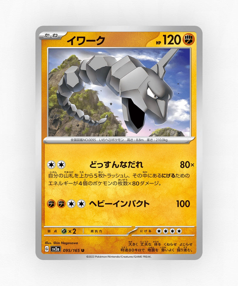 pk-sv2a_ja-95-non-holo