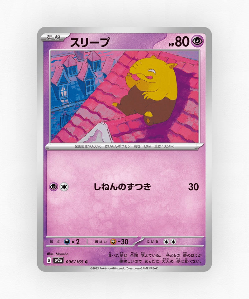 Drowzee - Pokémon Card 151 096/165 (Master Ball Reverse Holo)