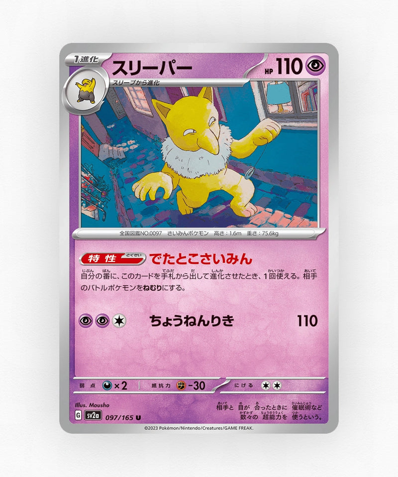 Hypno - Pokémon Card 151 097/165 (Master Ball Reverse Holo)