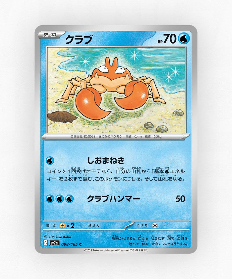 Krabby - Pokémon Card 151 098/165 (Master Ball Reverse Holo)