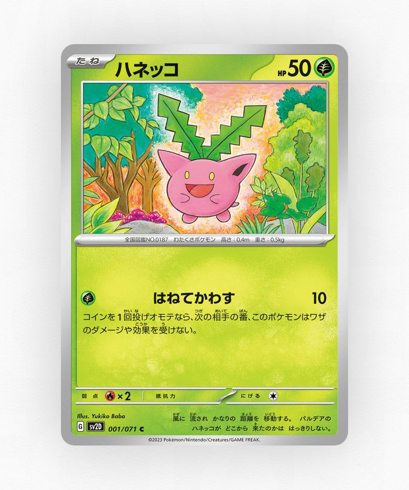 Hoppip - Clay Burst 001/071 (Non-Holo)