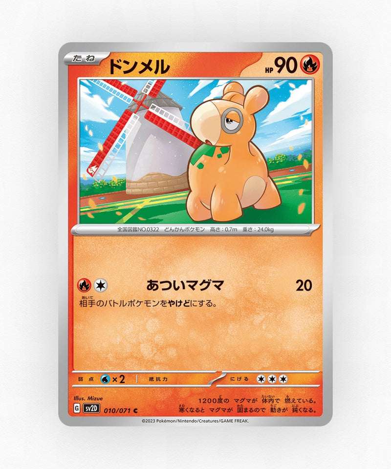 pk-sv2d_ja-10-non-holo