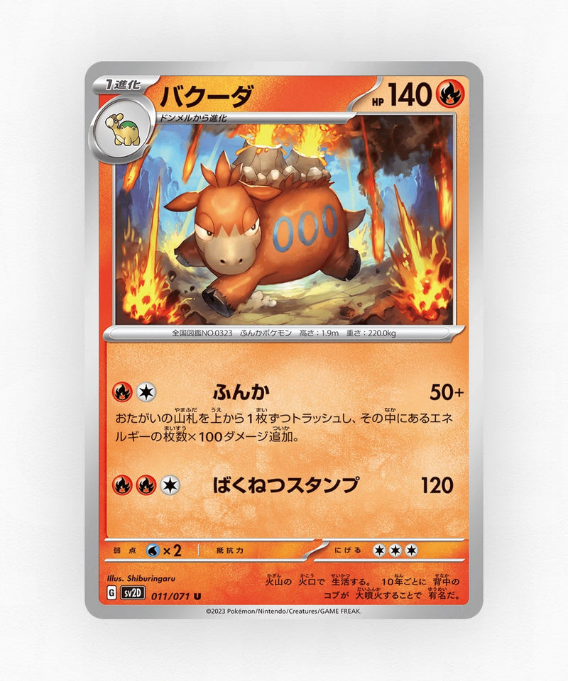 pk-sv2d_ja-11-non-holo