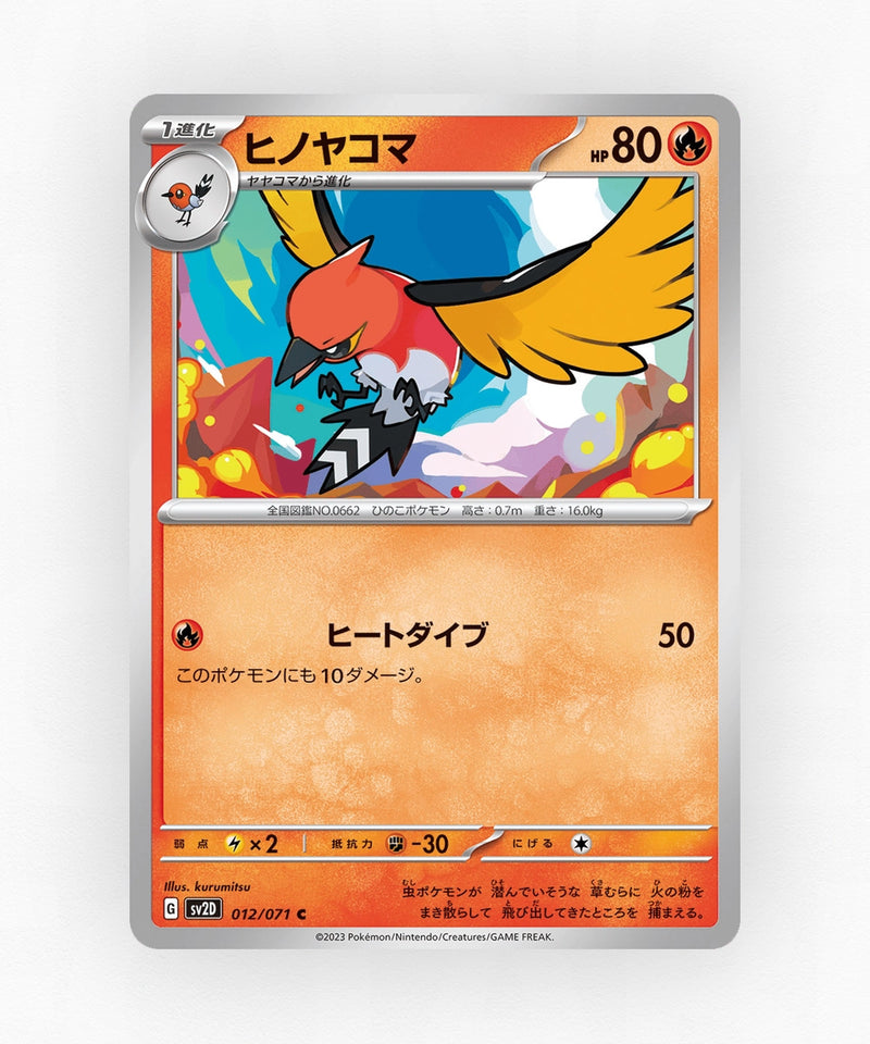 pk-sv2d_ja-12-non-holo