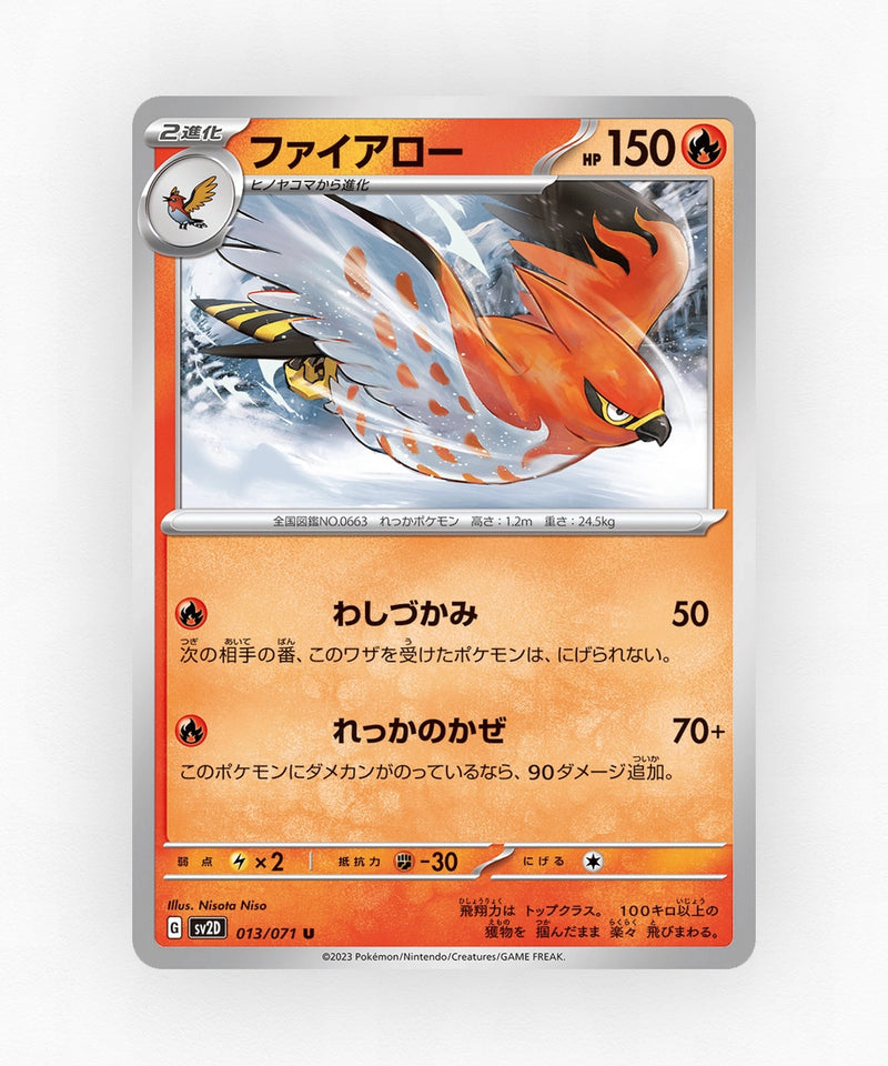 pk-sv2d_ja-13-non-holo