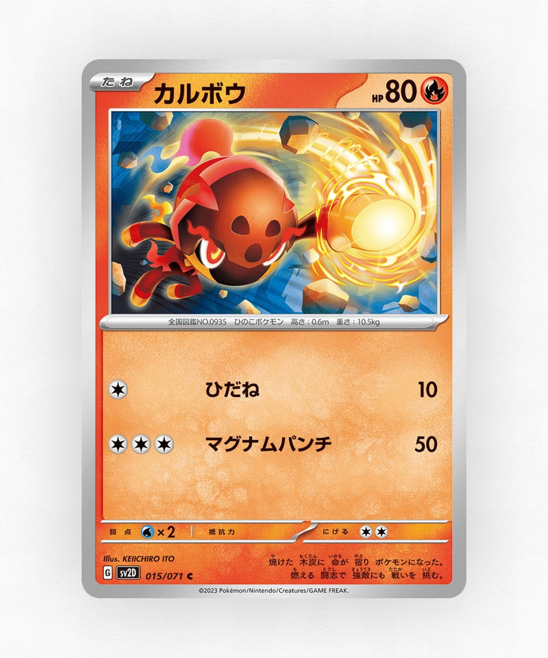 pk-sv2d_ja-15-non-holo