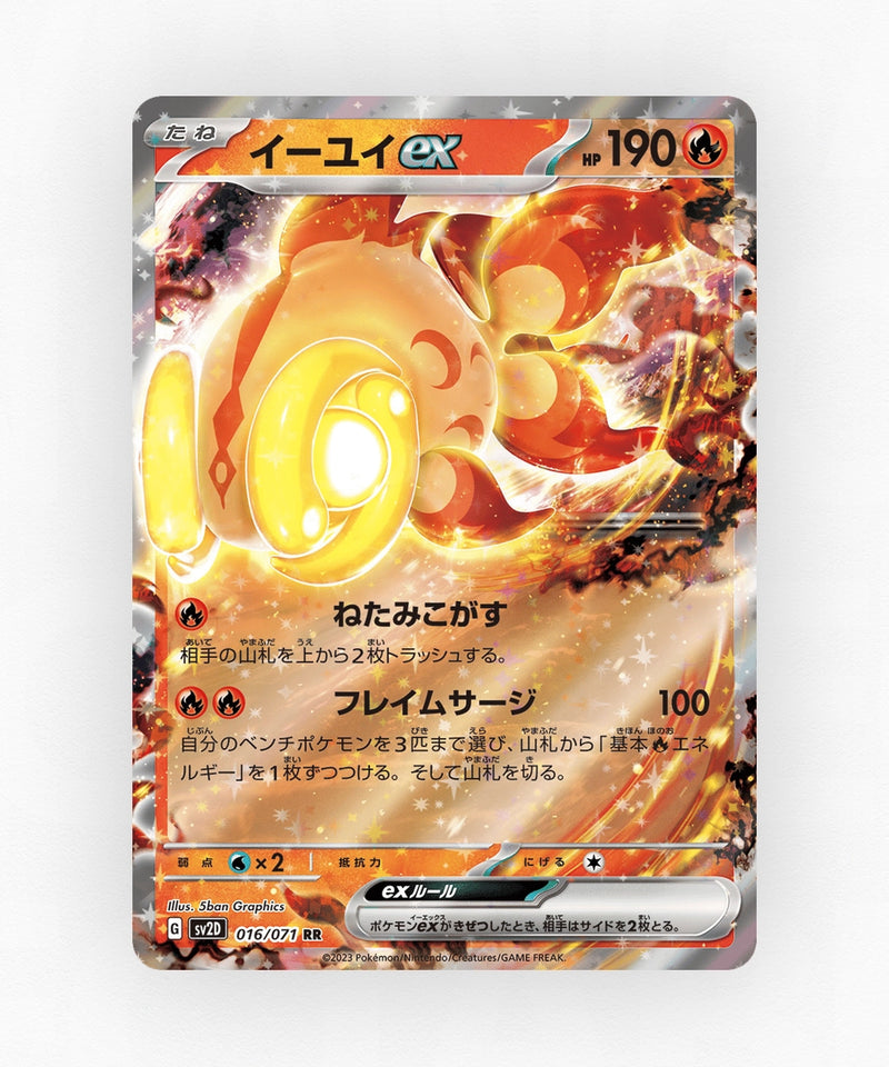 pk-sv2d_ja-16-holo