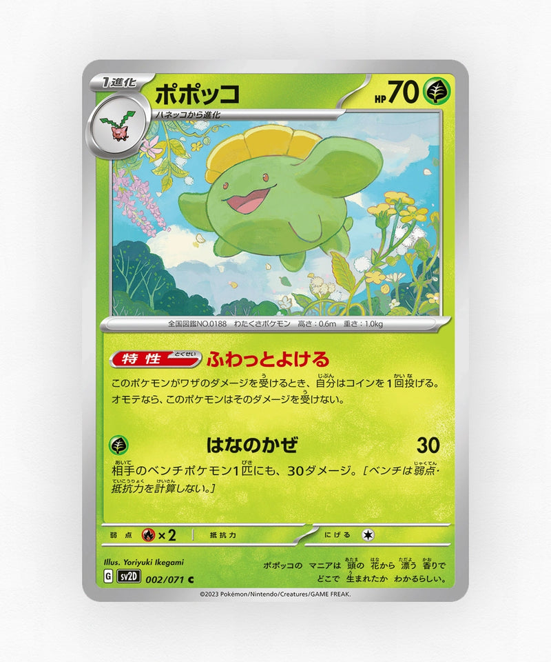 Skiploom - Clay Burst 002/071 (Non-Holo)