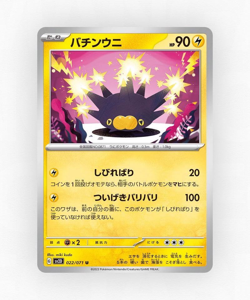 Pincurchin - Clay Burst 022/071 (Non-Holo)