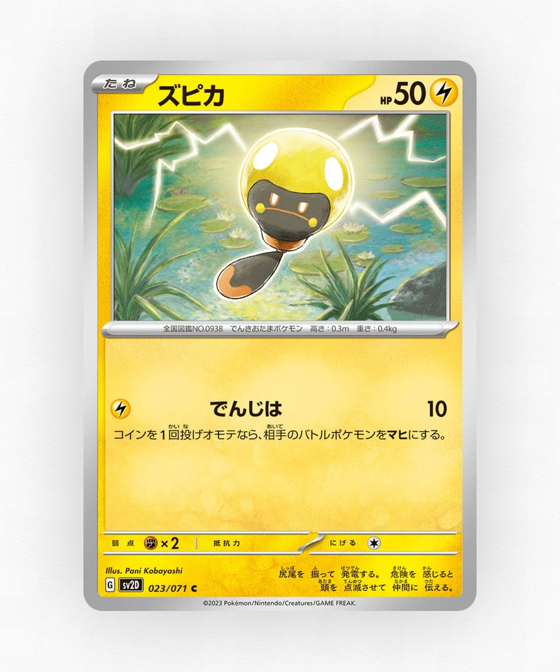 Tadbulb - Clay Burst 023/071 (Non-Holo)