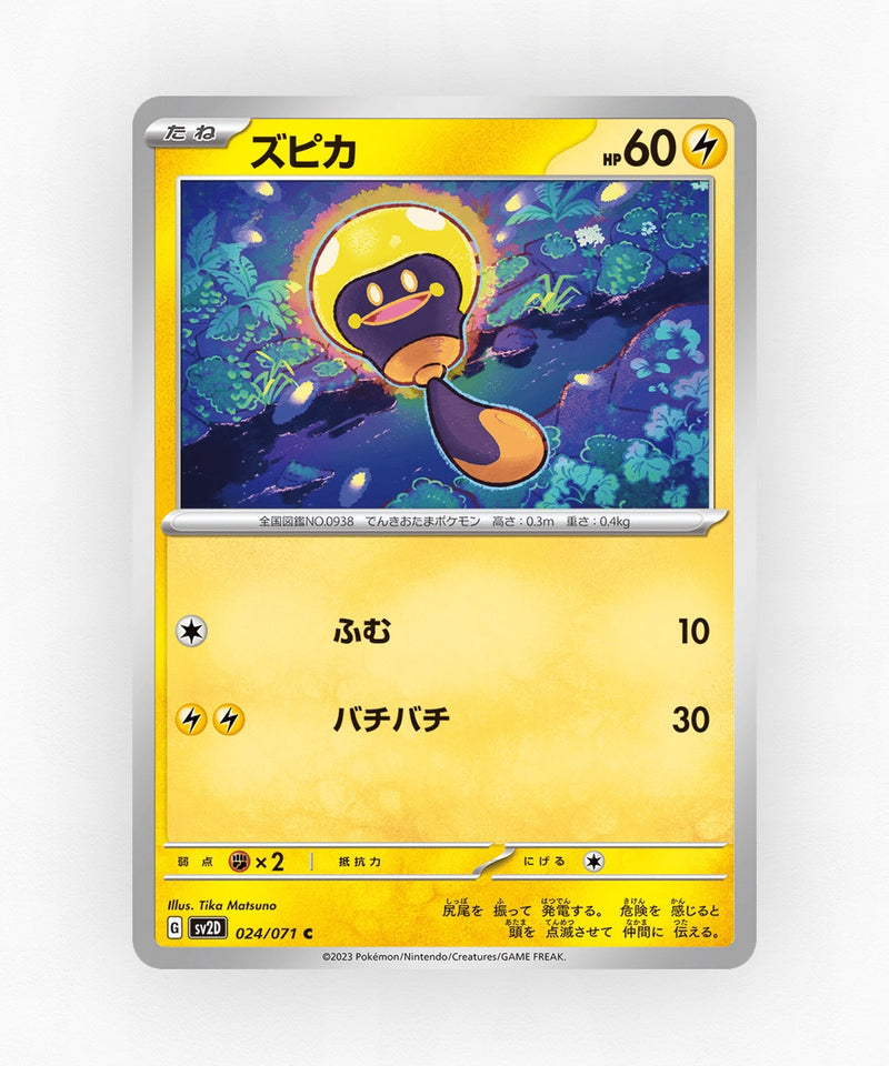 Tadbulb - Clay Burst 024/071 (Non-Holo)