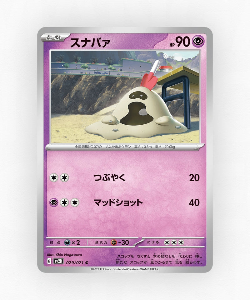 Sandygast - Clay Burst 029/071 (Non-Holo)