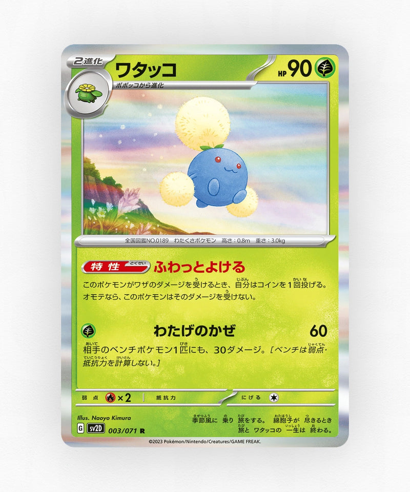 Jumpluff - Clay Burst 003/071 (Holo)